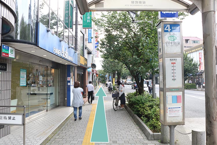 「桜新町駅」バス停を直進します